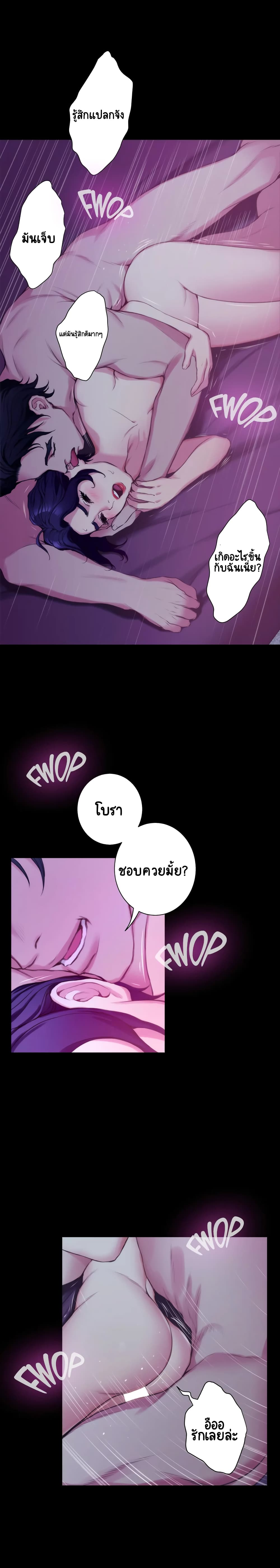 S-Mate page 21