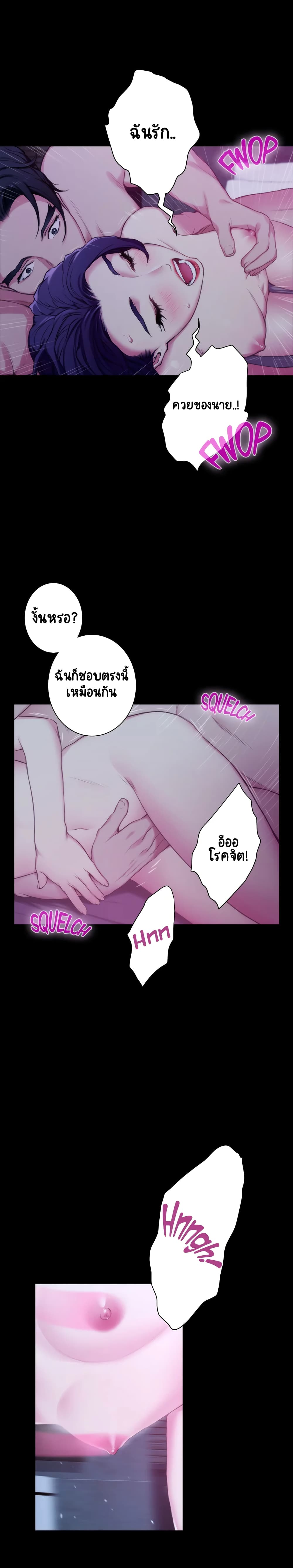 S-Mate page 22