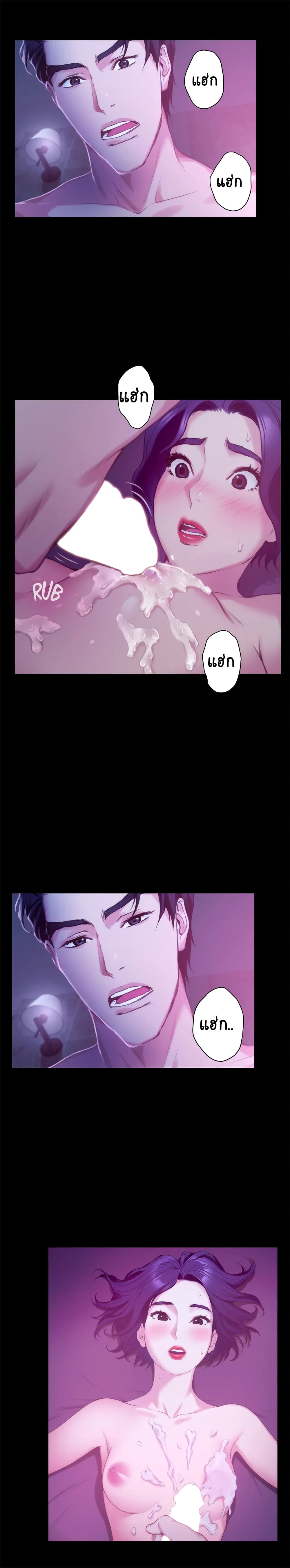 S-Mate page 26