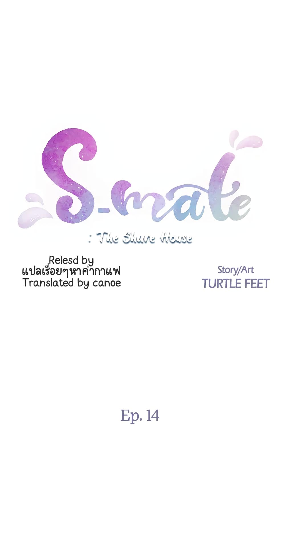S-Mate page 1