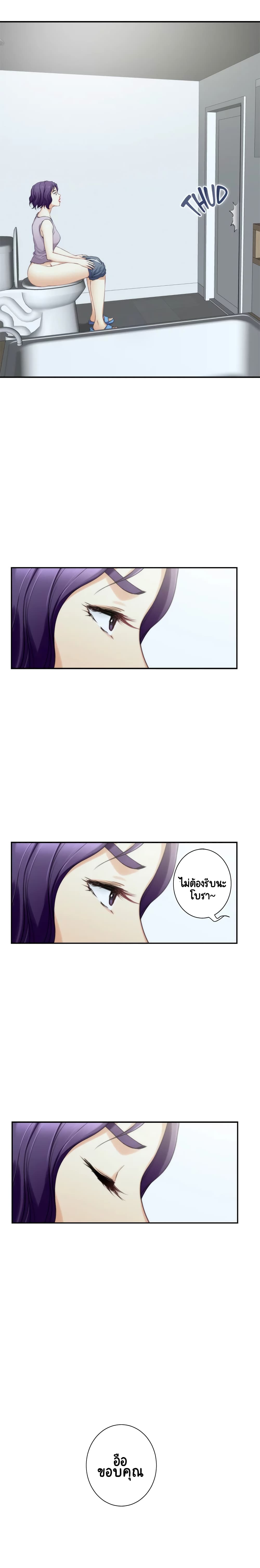 S-Mate page 4
