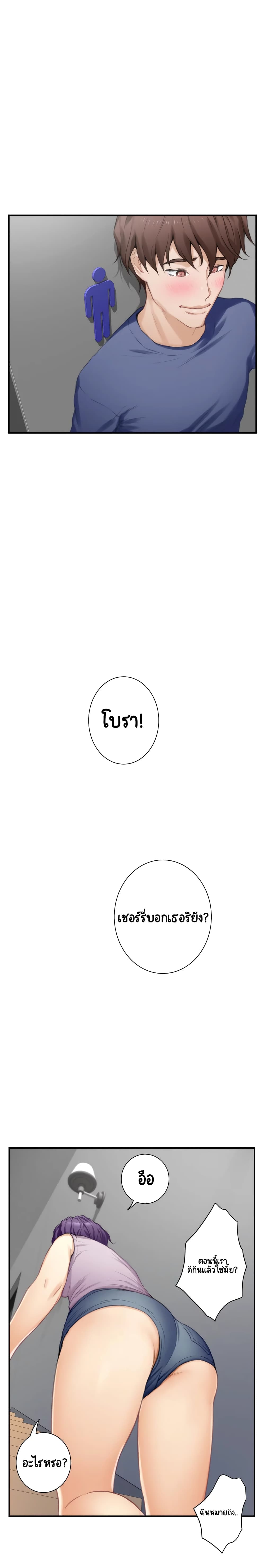 S-Mate page 5