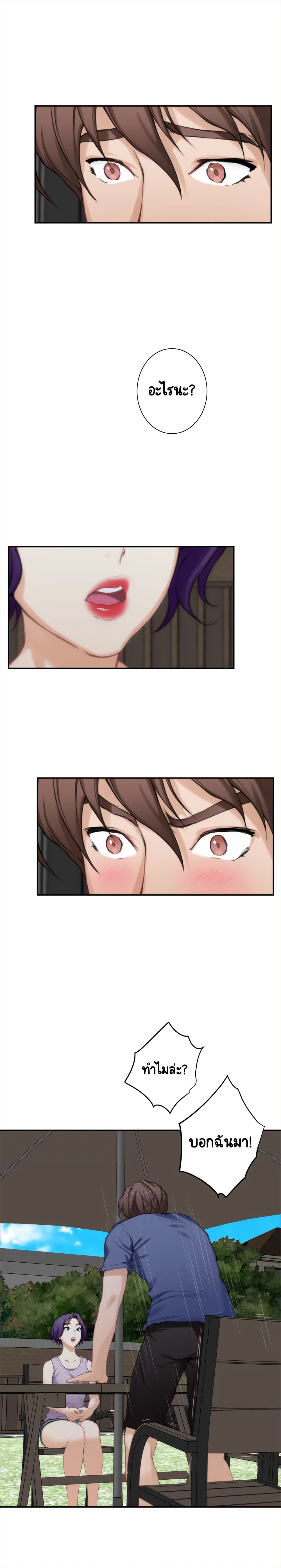 S-Mate page 8