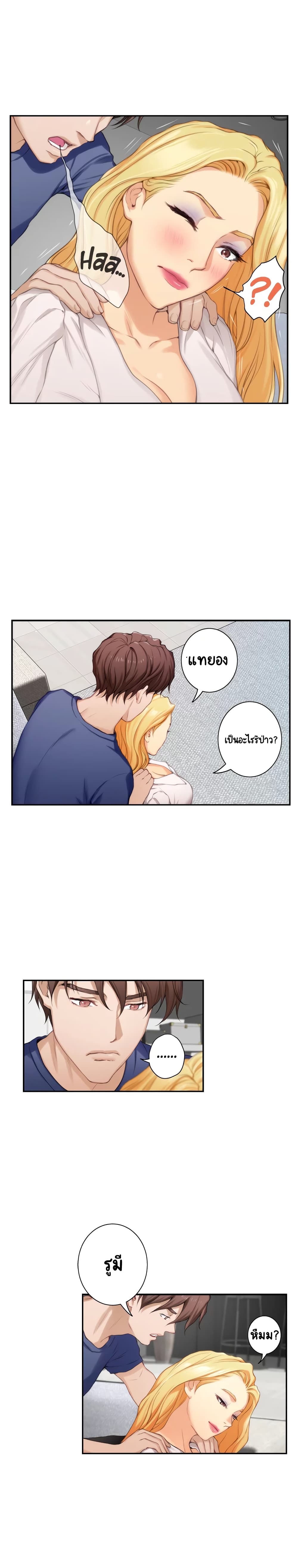 S-Mate page 11