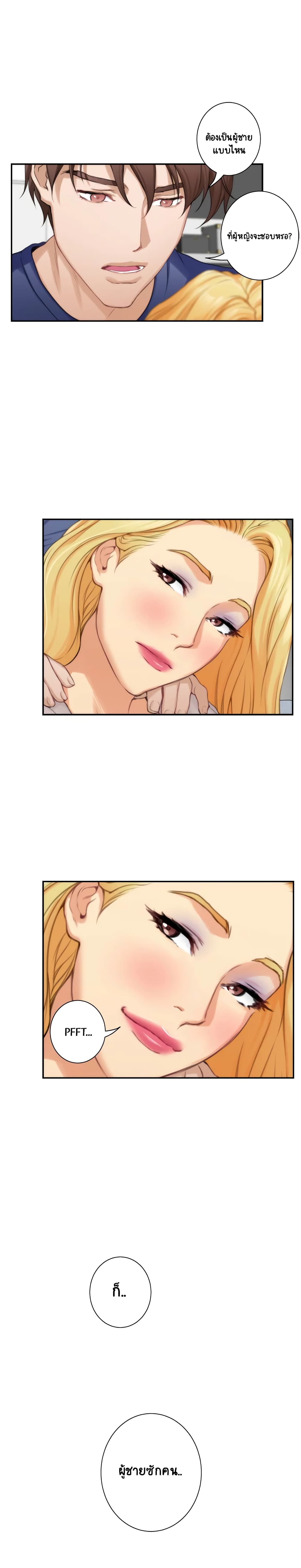 S-Mate page 12