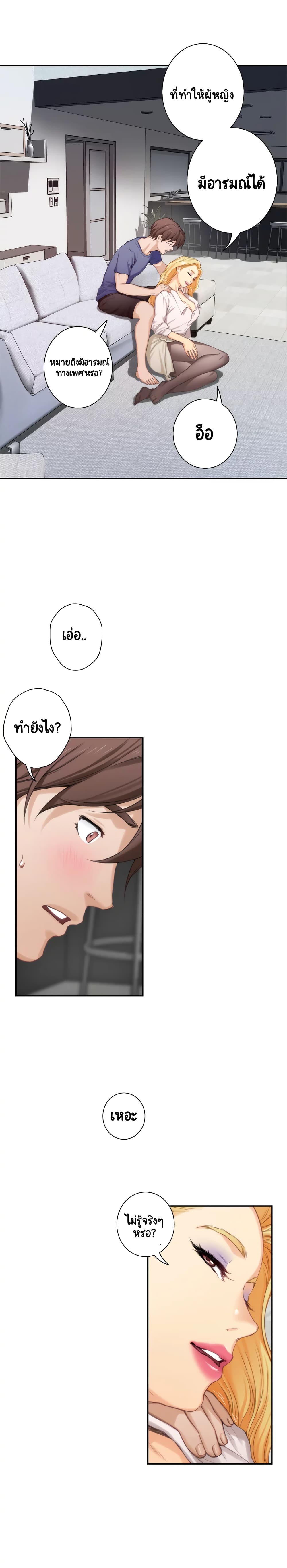 S-Mate page 13
