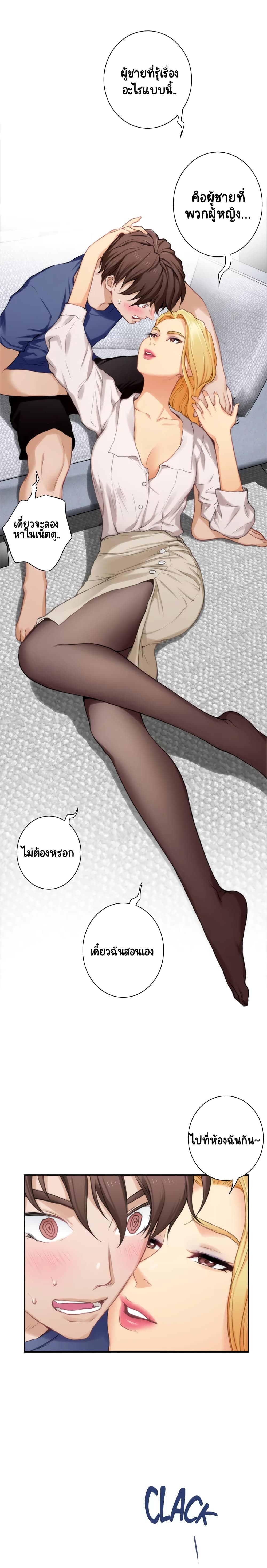 S-Mate page 14