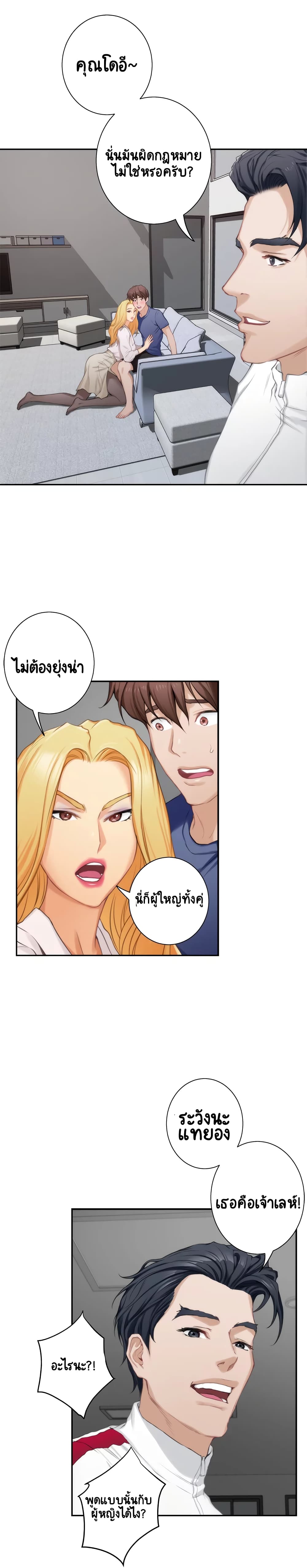 S-Mate page 15