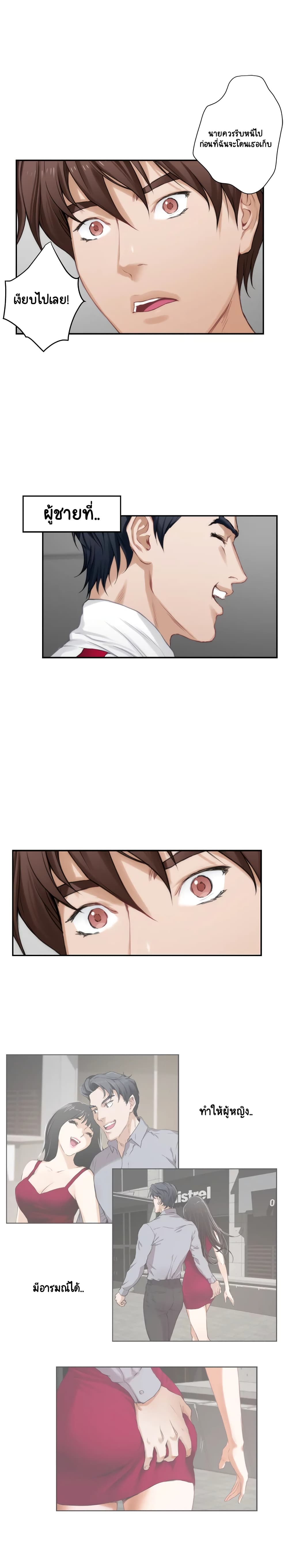 S-Mate page 16