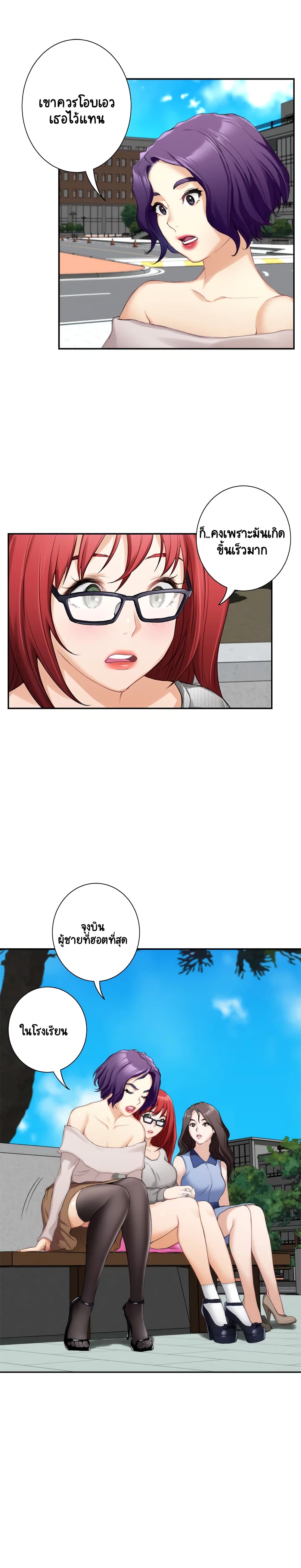 S-Mate page 9