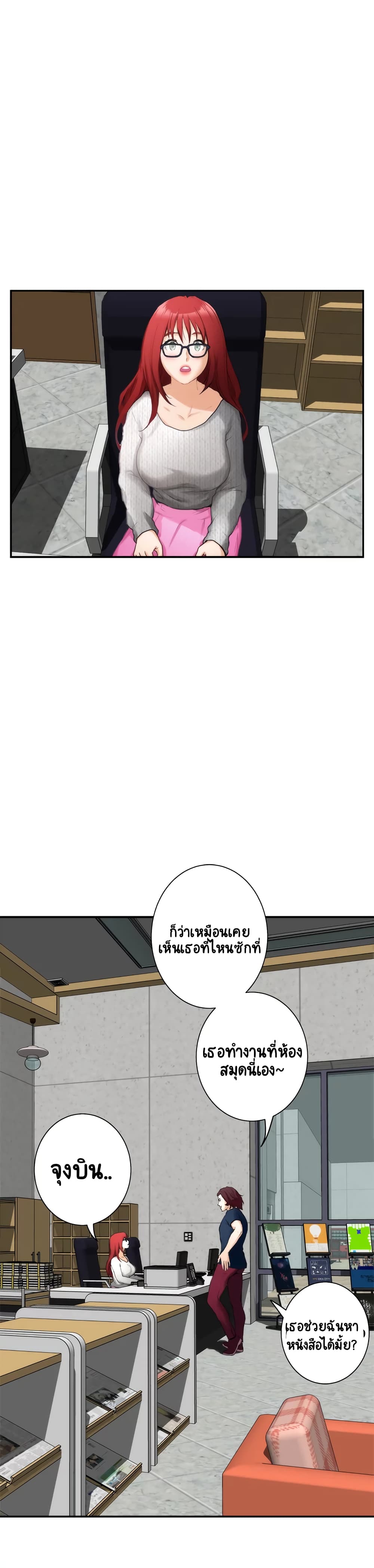 S-Mate page 17