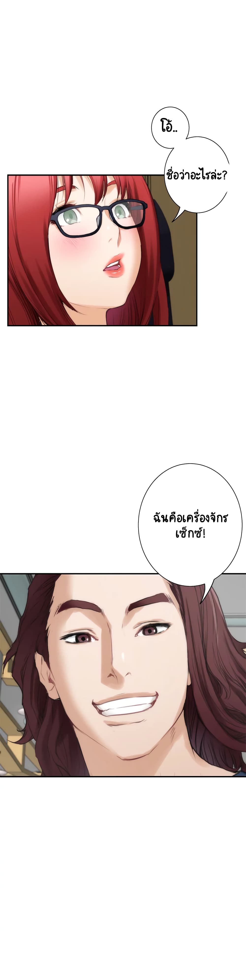 S-Mate page 18