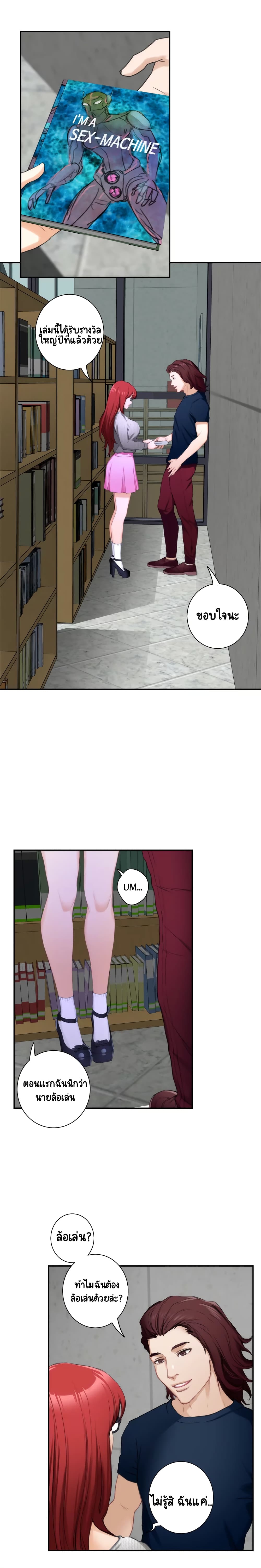 S-Mate page 19