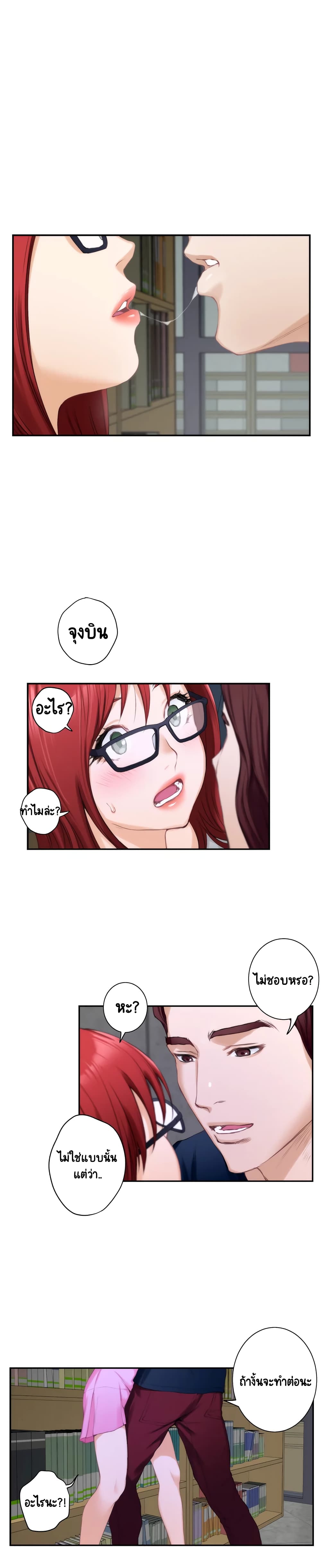 S-Mate page 21