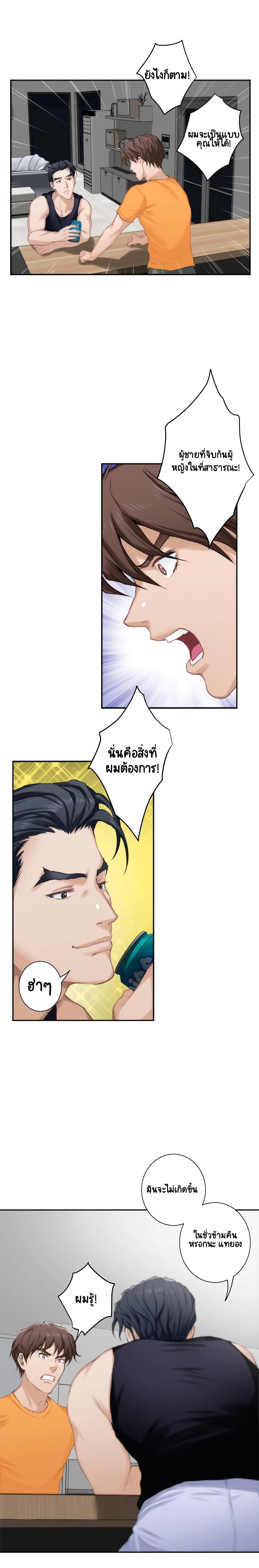 S-Mate page 8