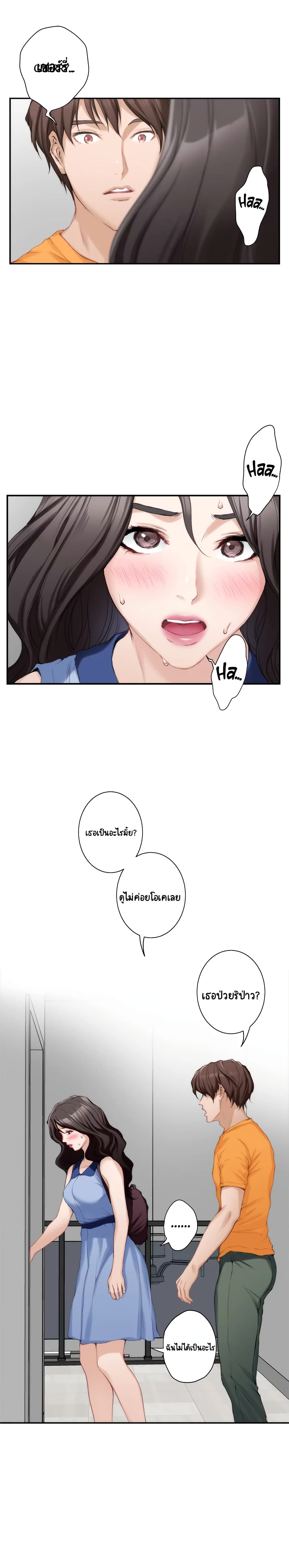 S-Mate page 12