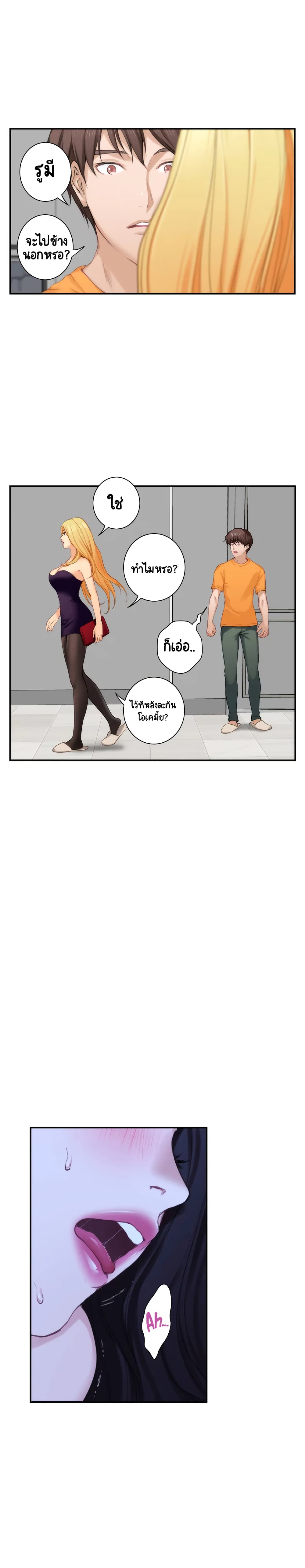S-Mate page 13