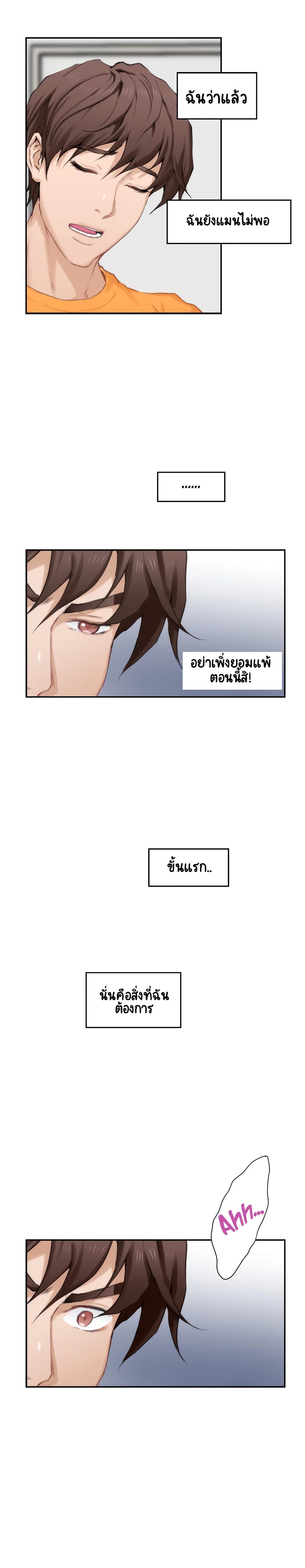 S-Mate page 14