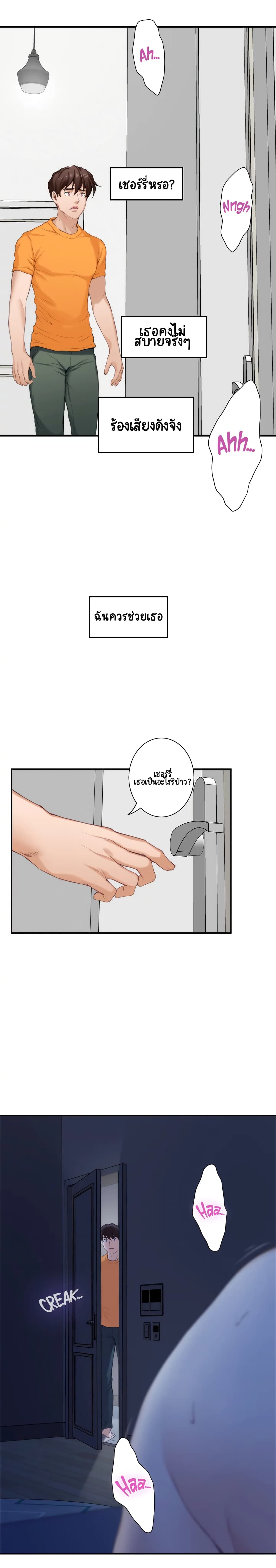S-Mate page 15