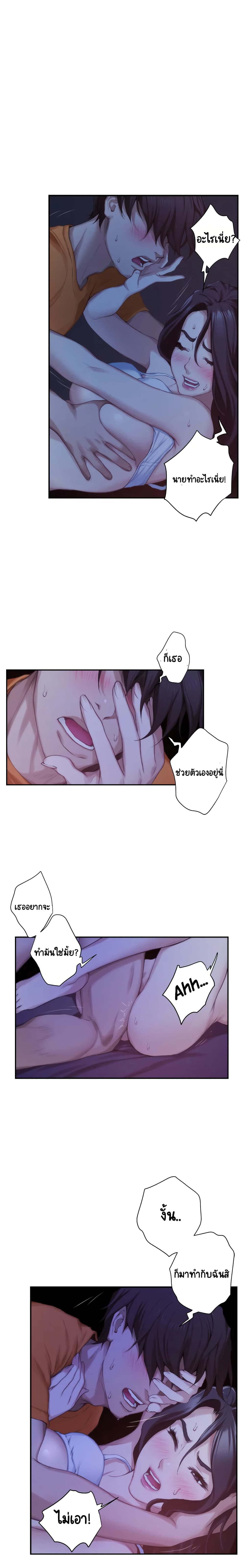 S-Mate page 5