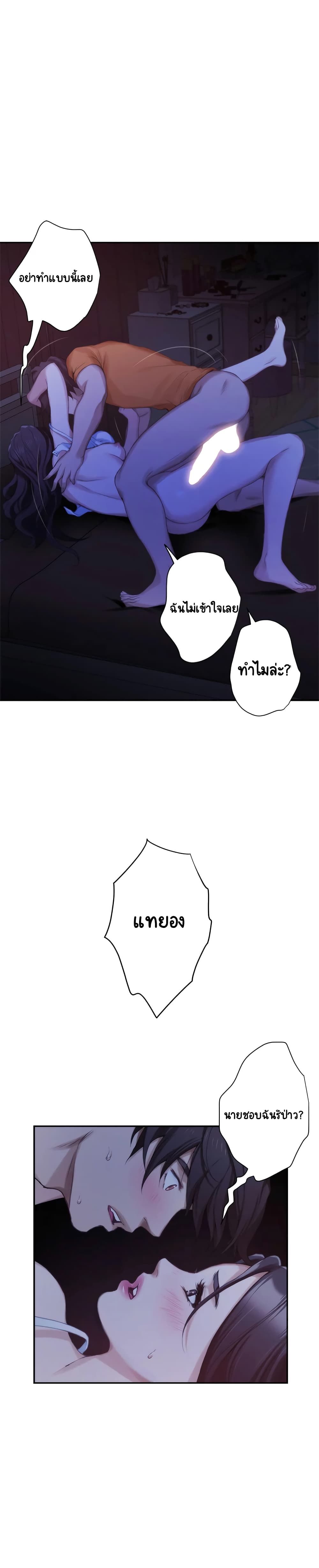 S-Mate page 6