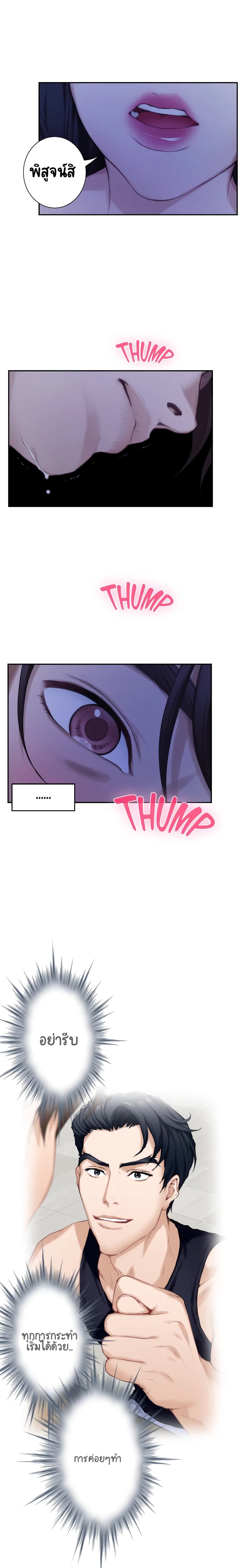 S-Mate page 9