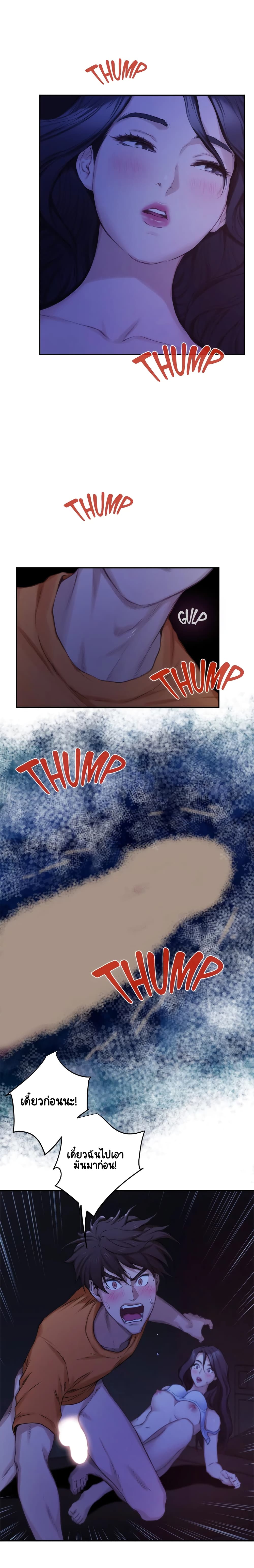 S-Mate page 13