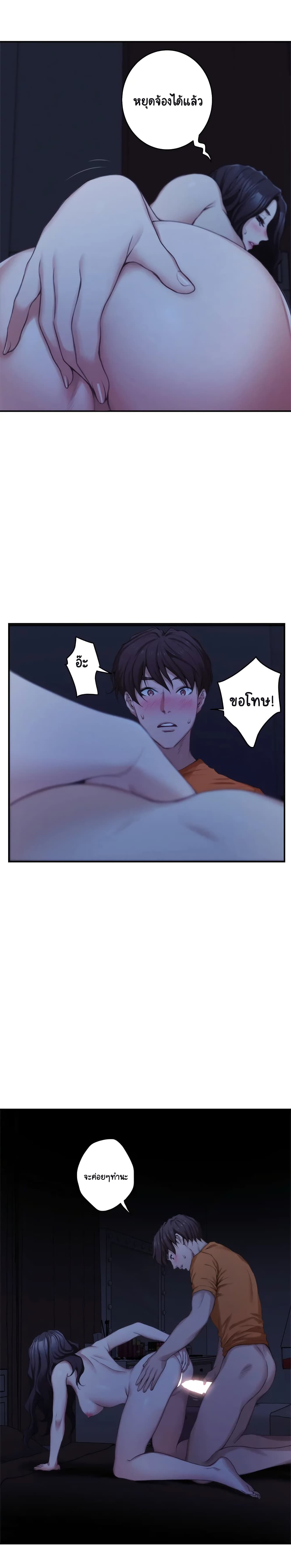 S-Mate page 6