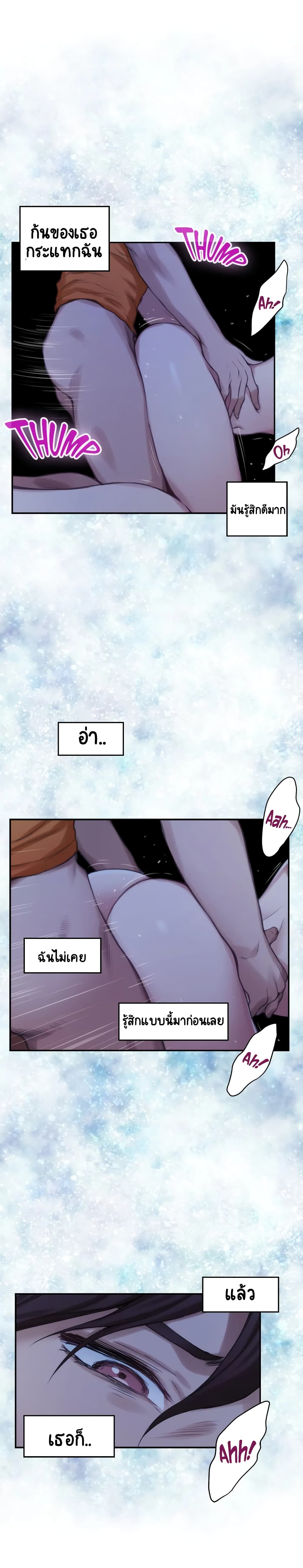 S-Mate page 13