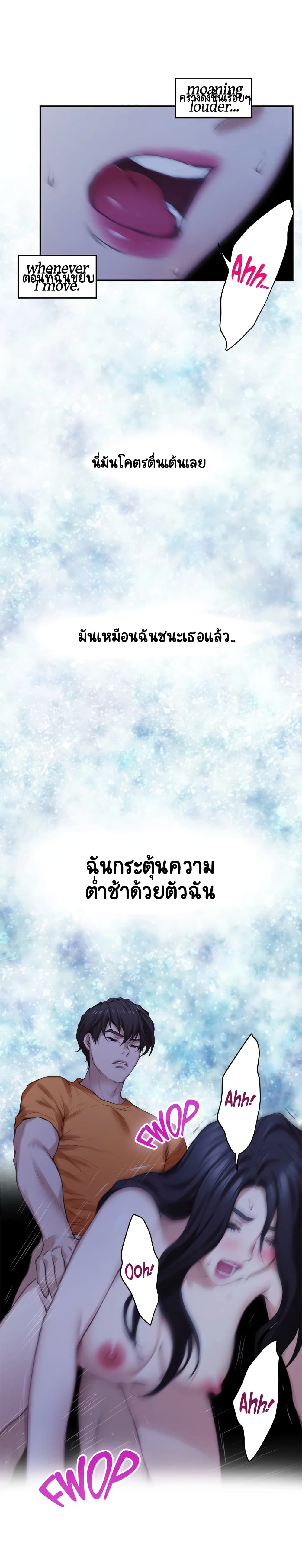 S-Mate page 14