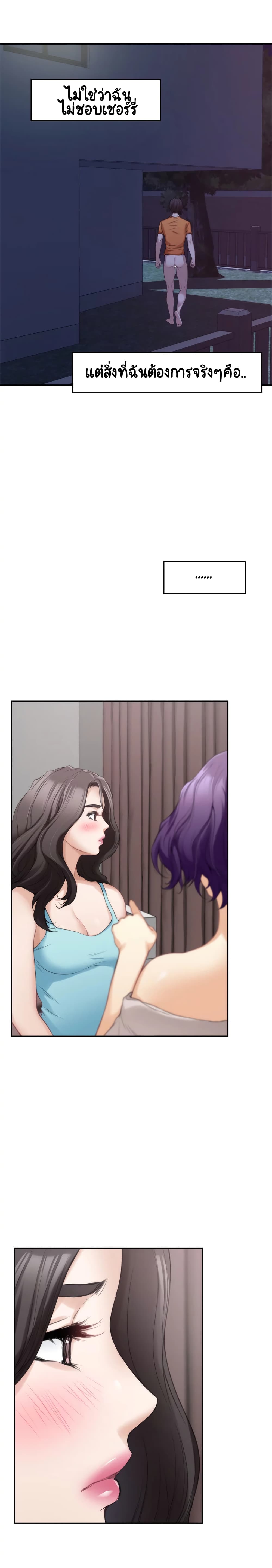 S-Mate page 9