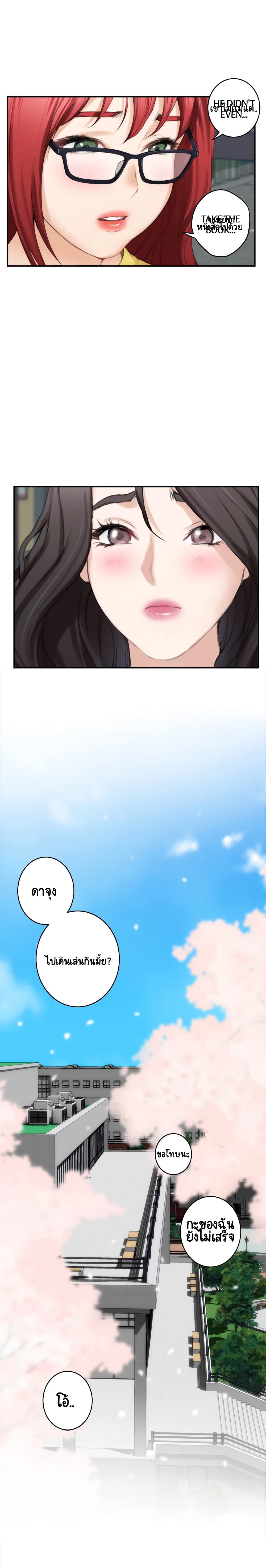 S-Mate page 18