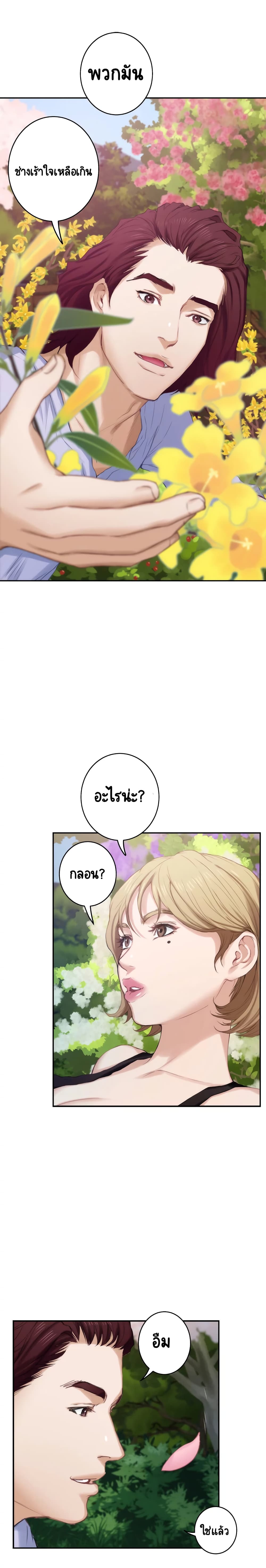 S-Mate page 20