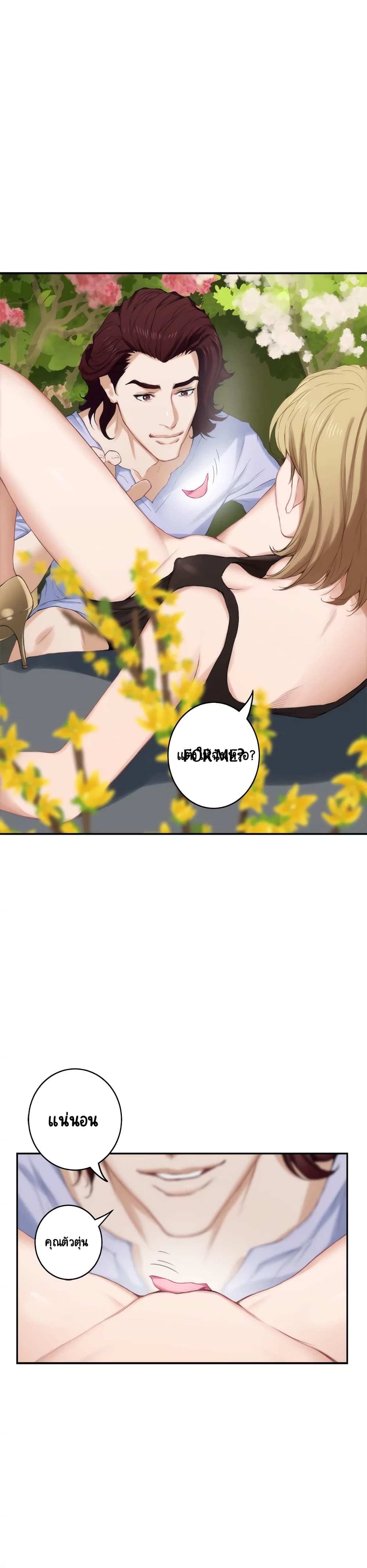 S-Mate page 21