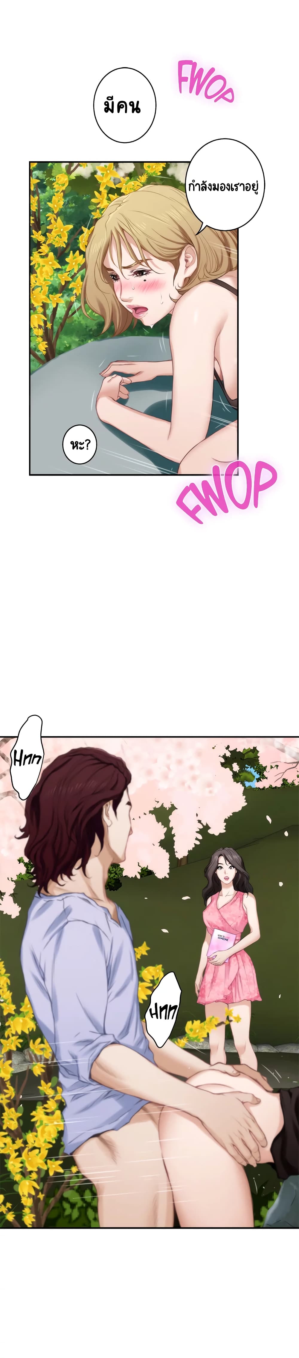 S-Mate page 26