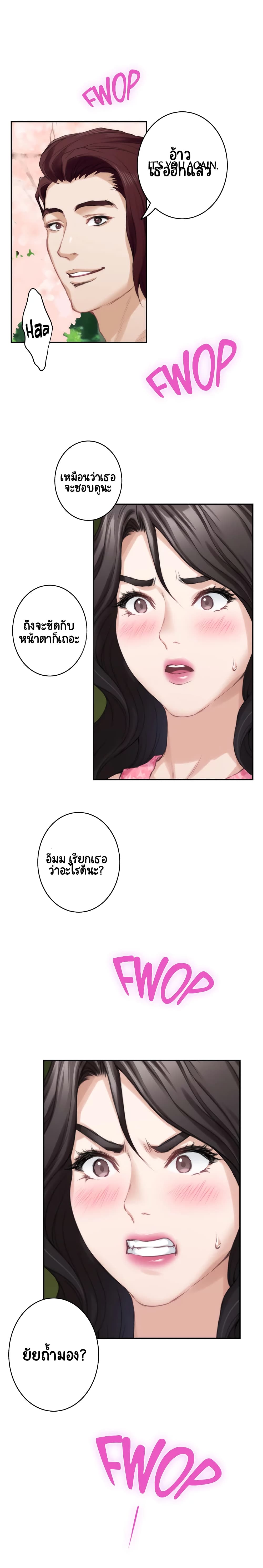 S-Mate page 27