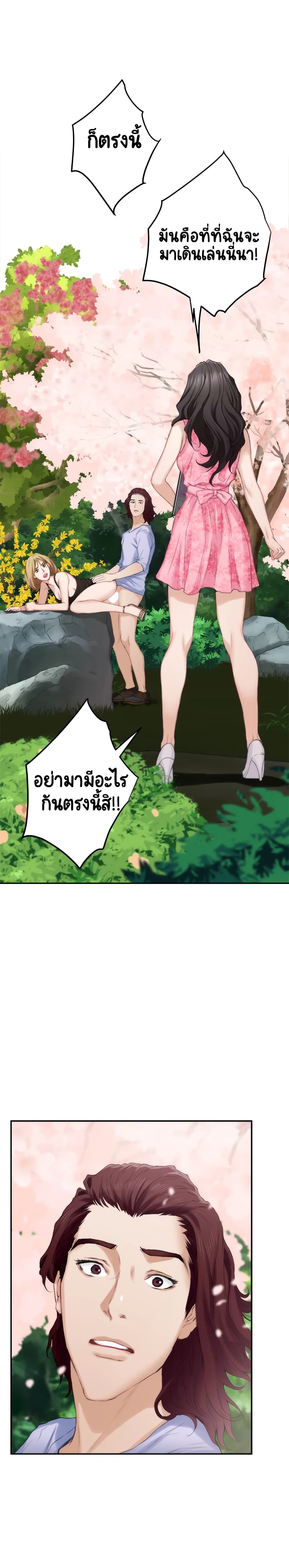 S-Mate page 28