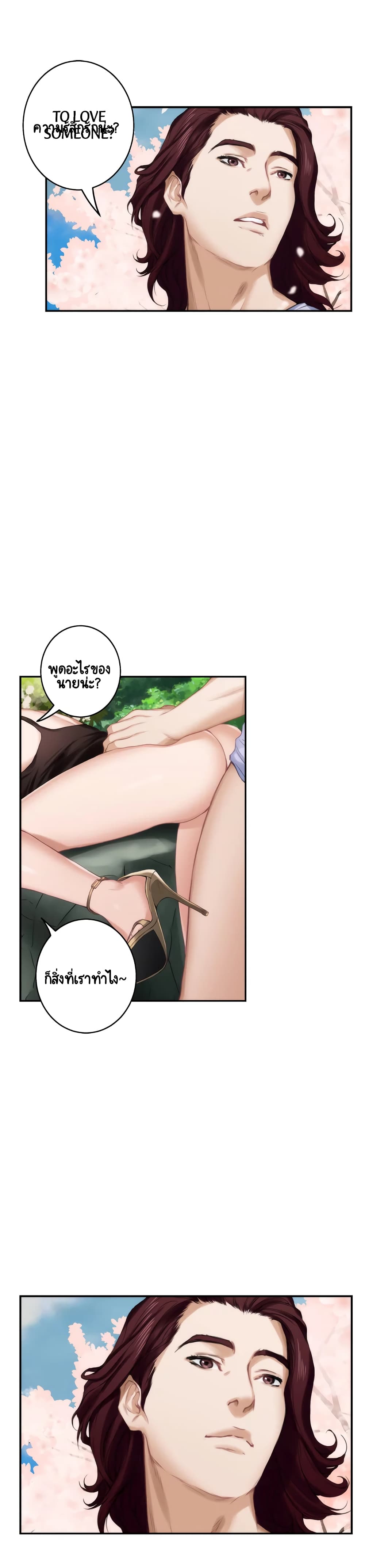 S-Mate page 31