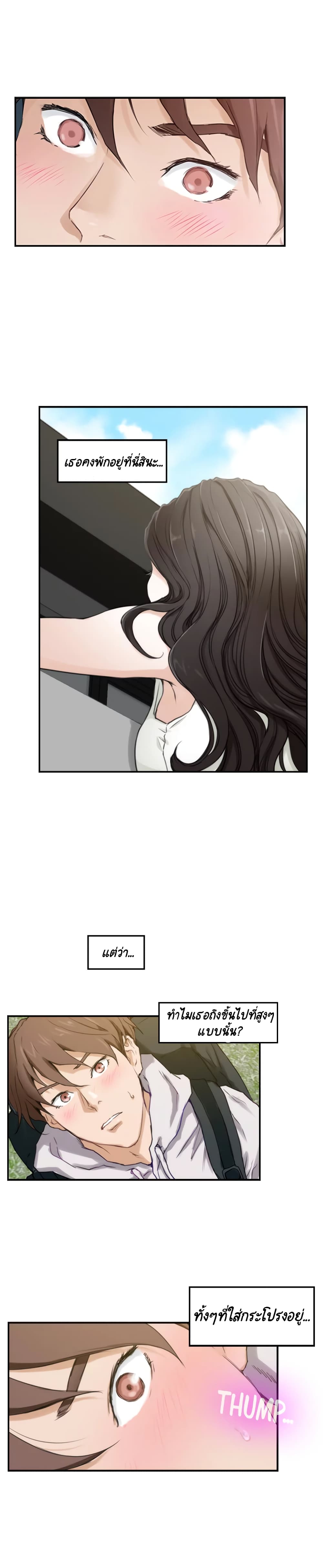 S-Mate page 5