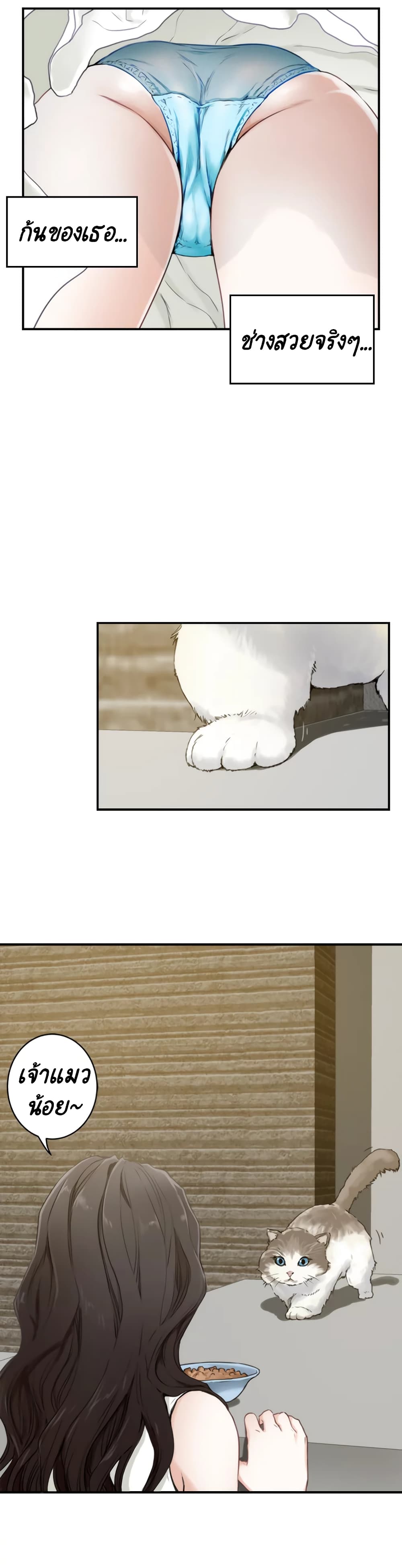 S-Mate page 6
