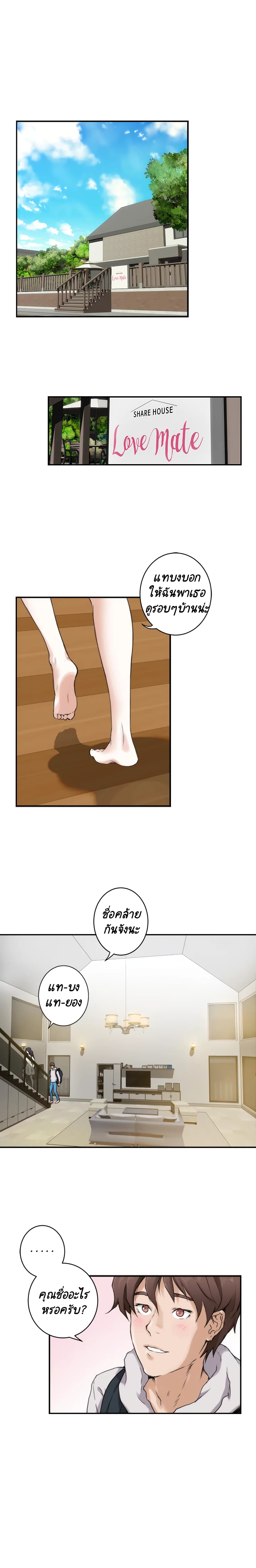 S-Mate page 15