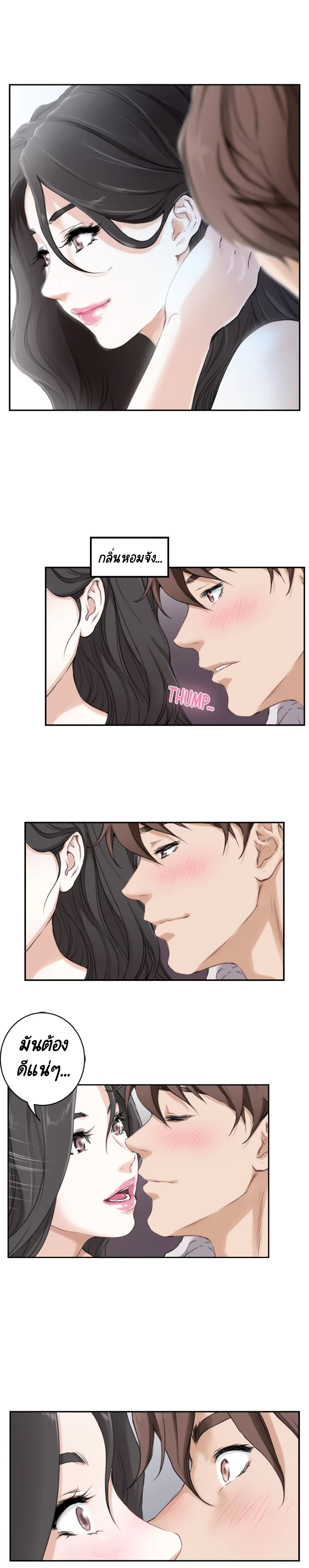 S-Mate page 18