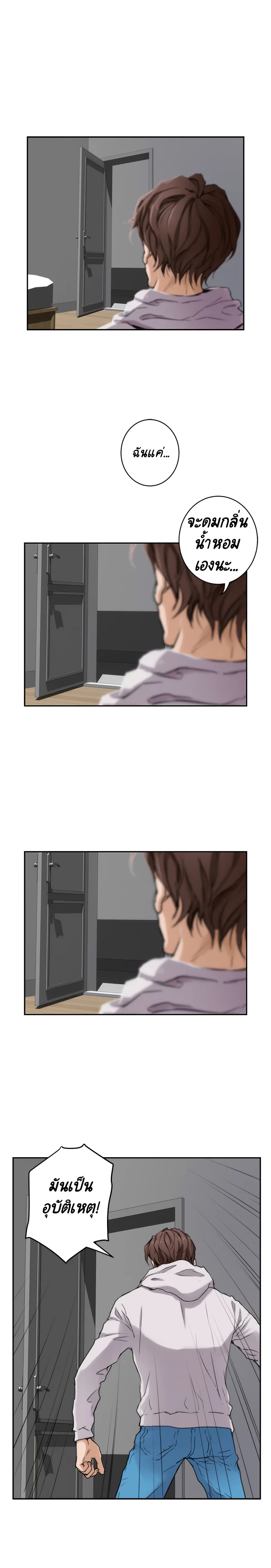 S-Mate page 22
