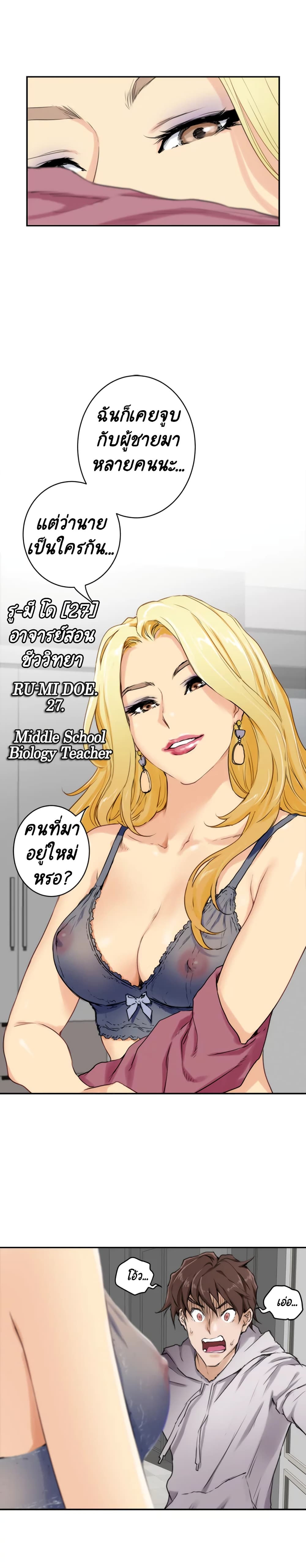 S-Mate page 24