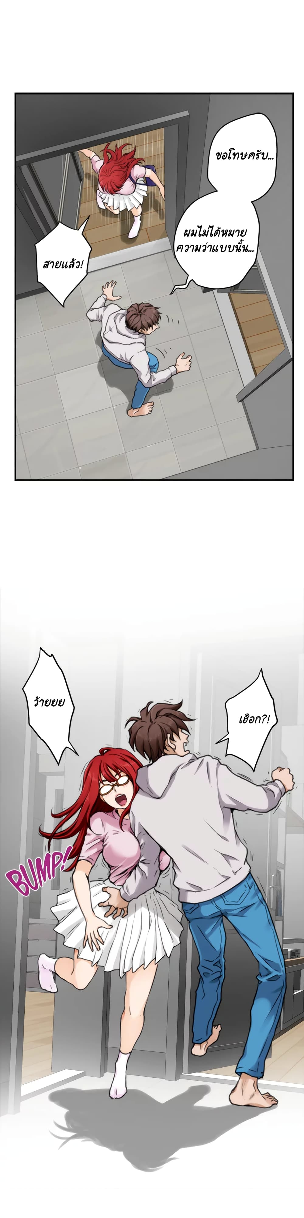 S-Mate page 25