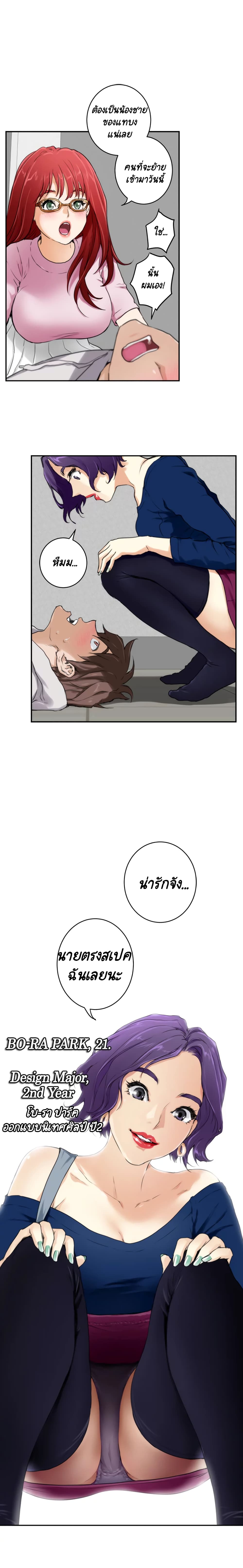 S-Mate page 29