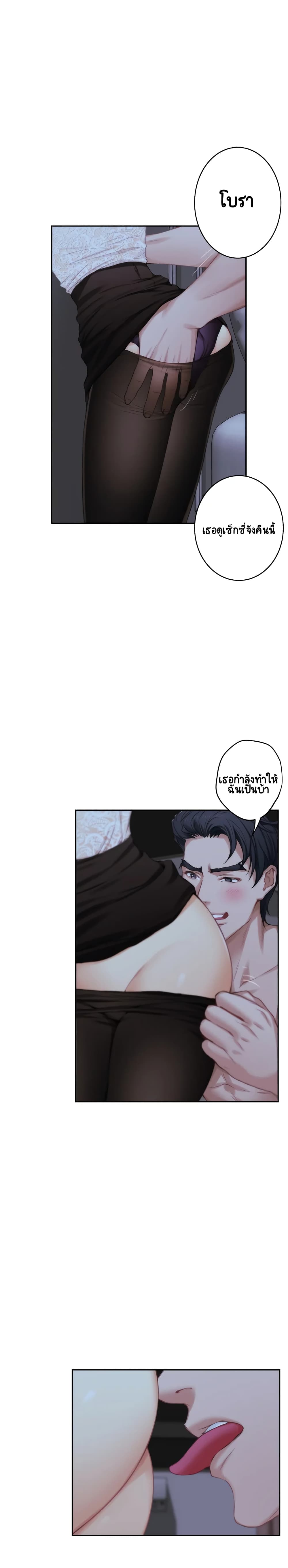 S-Mate page 3