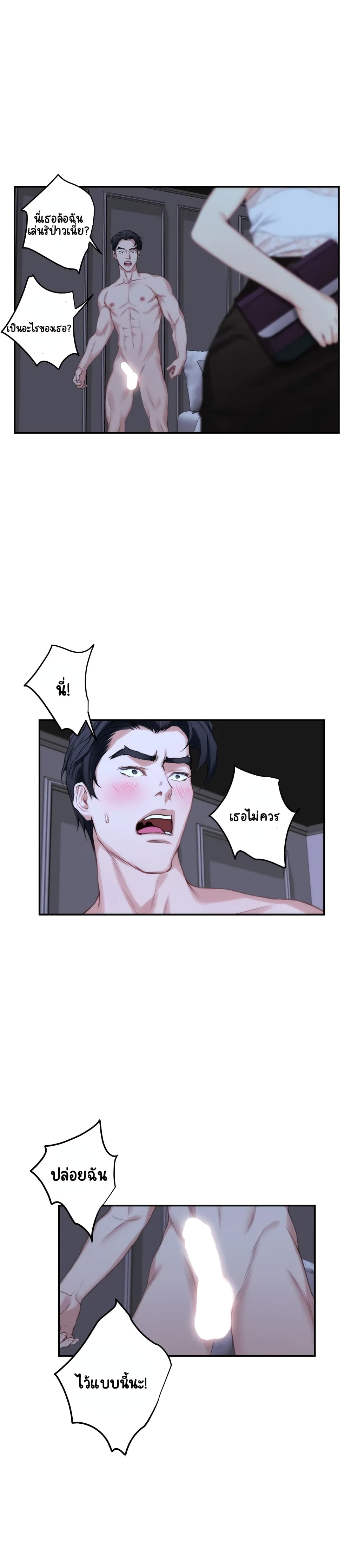 S-Mate page 7