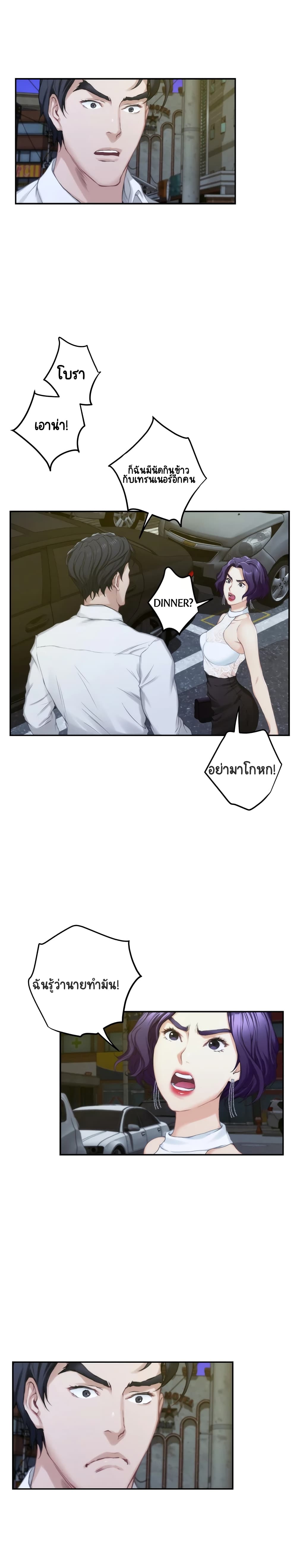 S-Mate page 10
