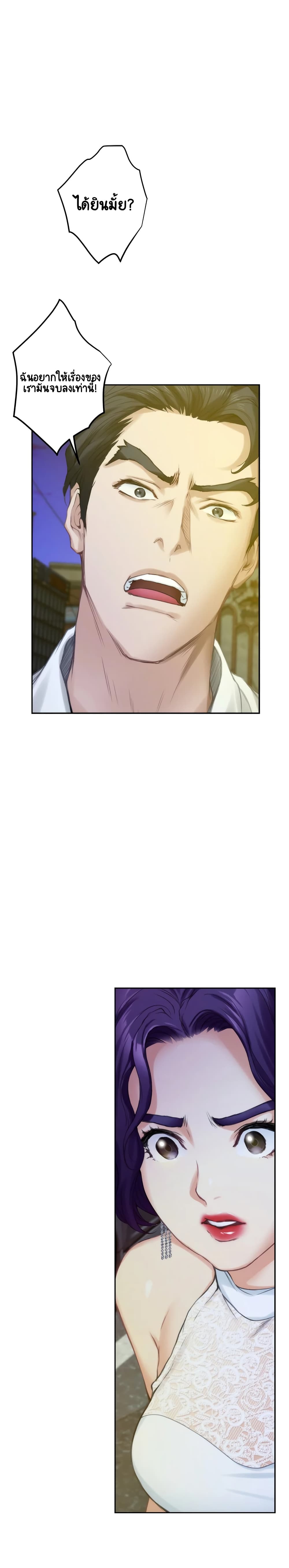 S-Mate page 13